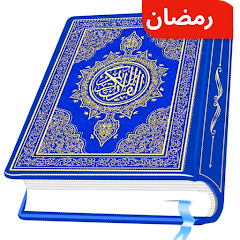 AL Quran Kareem - Holy Quran